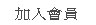 免聯徵live173支票借款s383