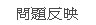 手續快速live173支票借款s383